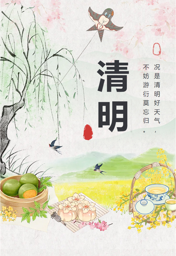 放假通知：清明节放假三天，如有业务需求请拨打手机号码进行联系