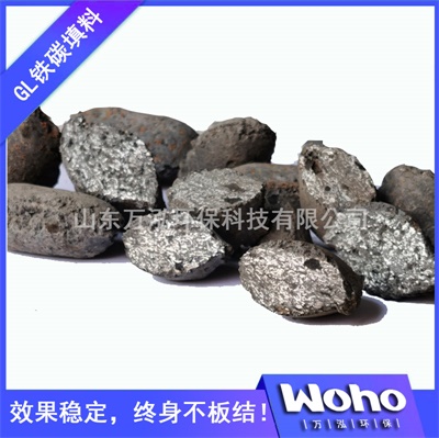 万泓GL铁碳填料3.jpg 万泓GL铁碳填料3.jpg