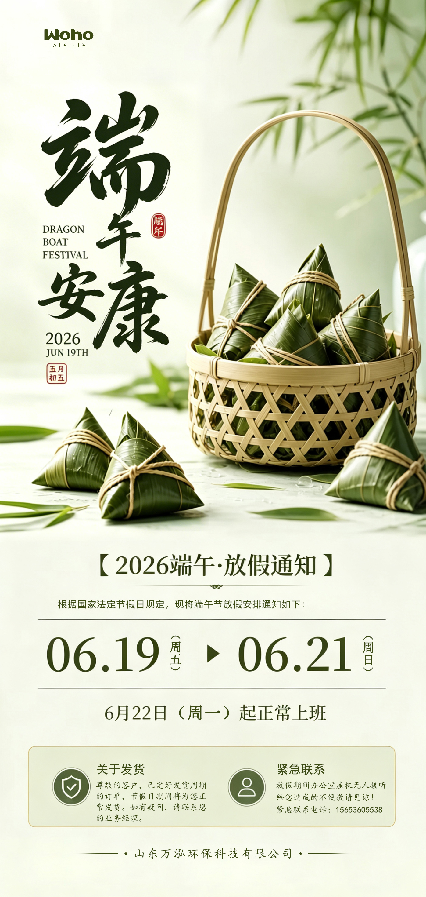 2026端午节放假1.jpg